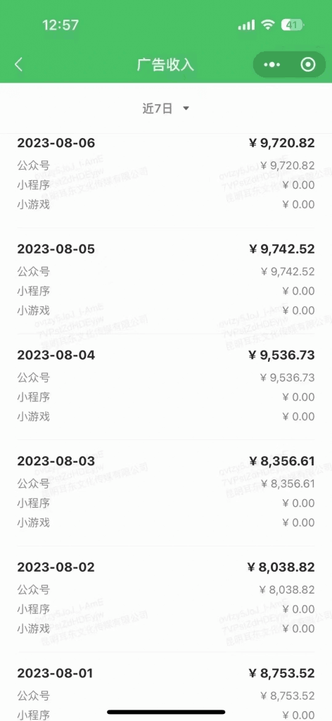 AI爆改实时热点流量贴片玩法,冷启动账号当天收益9720.82元 -3 AI爆改实时热点流量贴片玩法,冷启动账号当天收益9720.82元 -3