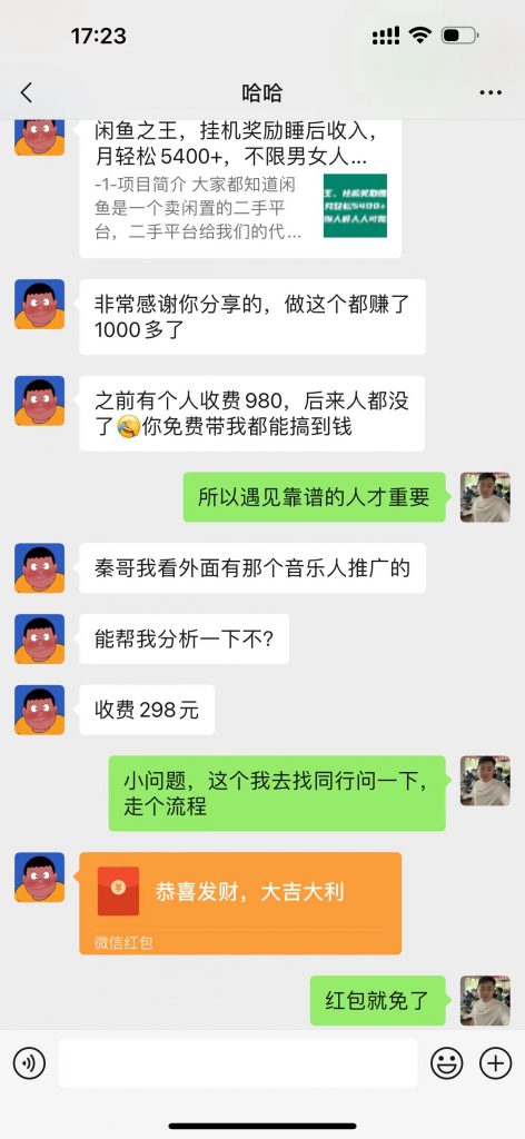 酷狗音乐推广计划,一键歌单模式,6个歌单搞了2576元? -3 酷狗音乐推广计划,一键歌单模式,6个歌单搞了2576元? -3