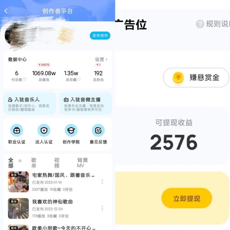 酷狗音乐推广计划,一键歌单模式,6个歌单搞了2576元? -2 酷狗音乐推广计划,一键歌单模式,6个歌单搞了2576元? -2
