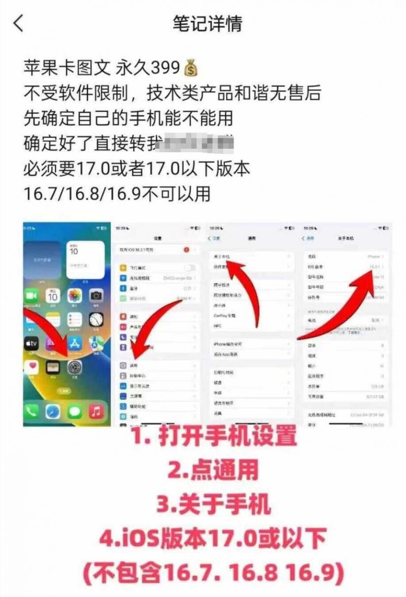 抖音苹果手机卡图文手动搬运技术 -2