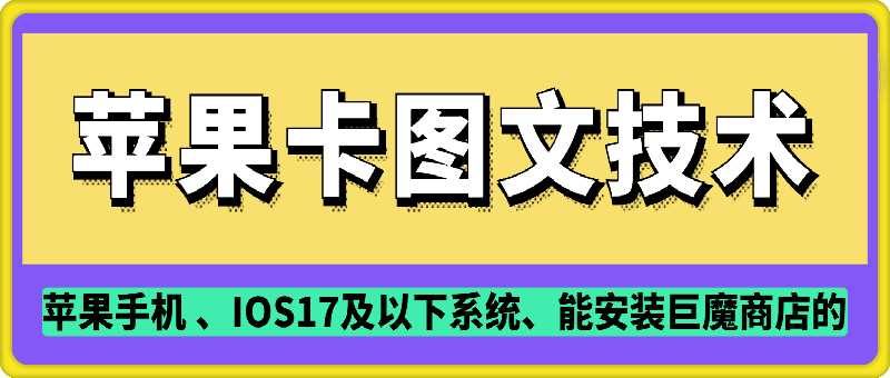 抖音苹果手机卡图文手动搬运技术 -1