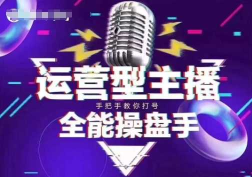 猴帝电商1600抖音课【2~3月新课】,拉爆自然流,做懂流量的主播,新规政策下,自然流破圈攻略 -1 猴帝电商1600抖音课【2~3月新课】,拉爆自然流,做懂流量的主播,新规政策下,自然流破圈攻略 -1