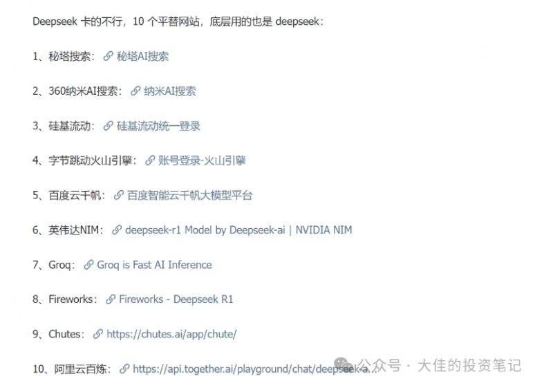 付费文章:吊打97%的权益基金,实操详解:如何利用deepseek来选出一个年化15.55%的大牛股组合? -2 付费文章:吊打97%的权益基金,实操详解:如何利用deepseek来选出一个年化15.55%的大牛股组合? -2