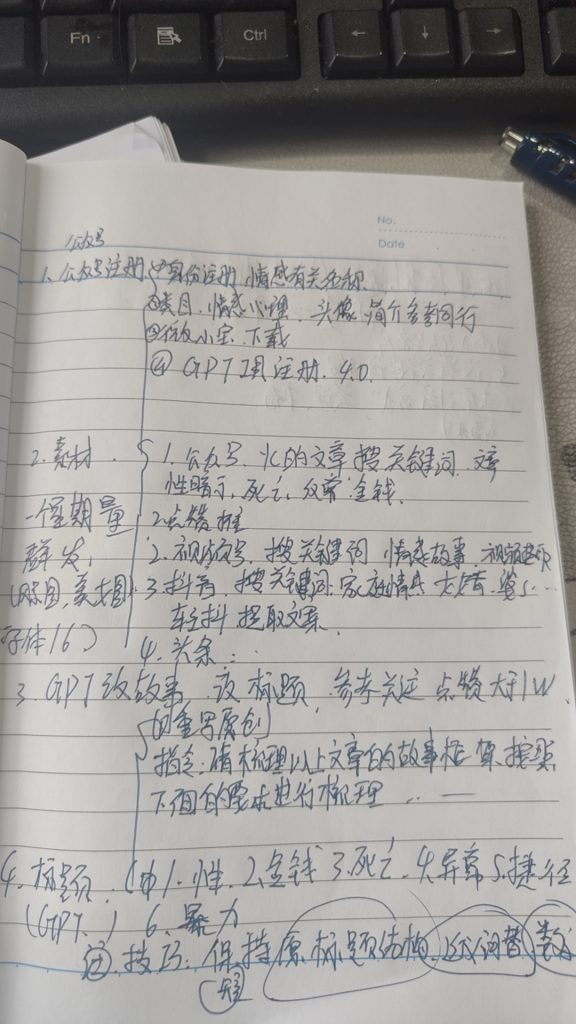 通过Deepseek导流私域适用于全行业,在小红书闭眼私域变现1000+? -3 通过Deepseek导流私域适用于全行业,在小红书闭眼私域变现1000+? -3