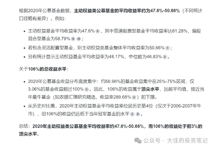 付费文章:吊打97%的权益基金,实操详解:如何利用deepseek来选出一个年化15.55%的大牛股组合? -4 付费文章:吊打97%的权益基金,实操详解:如何利用deepseek来选出一个年化15.55%的大牛股组合? -4