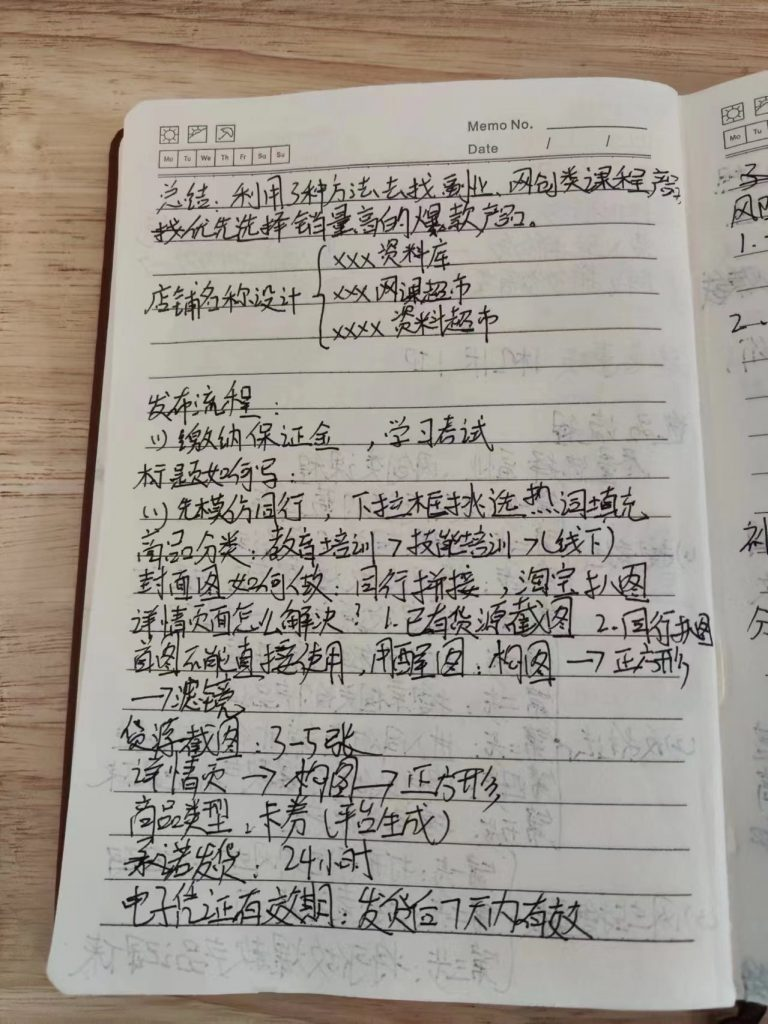 通过Deepseek导流私域适用于全行业,在小红书闭眼私域变现1000+? -2 通过Deepseek导流私域适用于全行业,在小红书闭眼私域变现1000+? -2