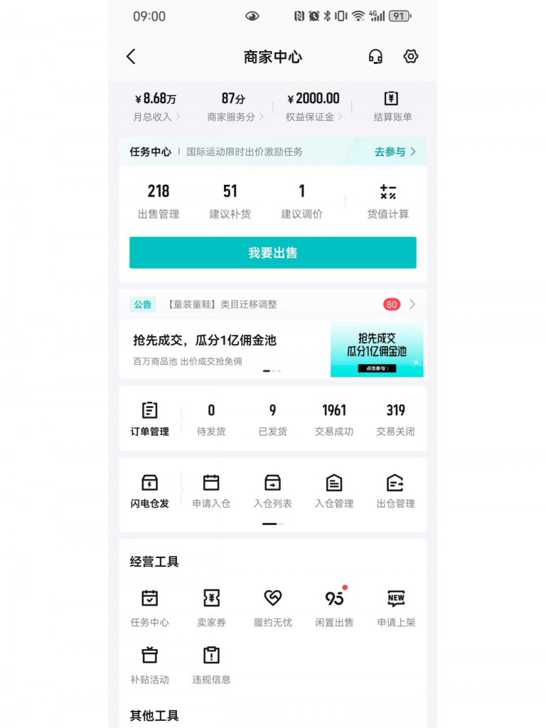 得物搬砖副业揭秘|学生党月捞2.6W,自用商品手把手教你捞金实操! -1 得物搬砖副业揭秘|学生党月捞2.6W,自用商品手把手教你捞金实操! -1