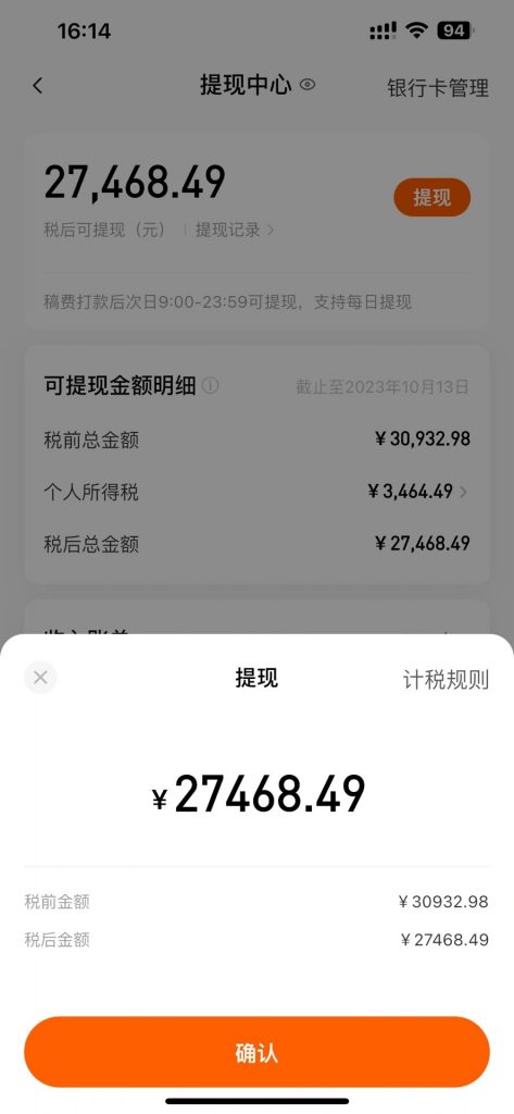 ‘揭秘’在家答答题，无需经验、单号轻松日产200+的一个玩法 -2