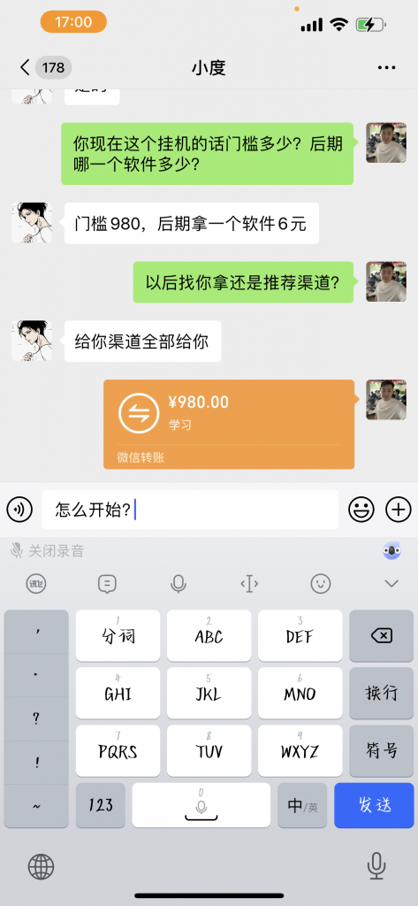 百度极速版挂机,全自动收益,全新批量玩法、日轻松300+? -3 百度极速版挂机,全自动收益,全新批量玩法、日轻松300+? -3