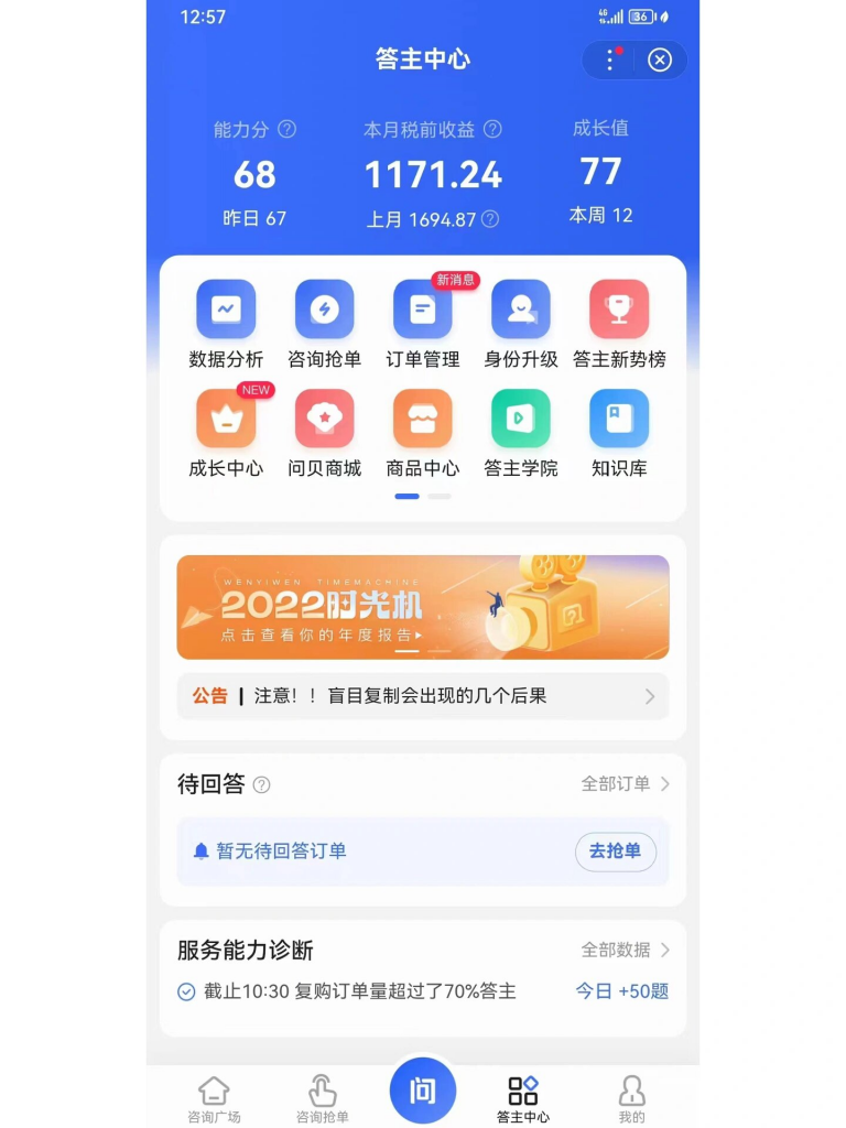 ‘揭秘’在家答答题，无需经验、单号轻松日产200+的一个玩法 -1