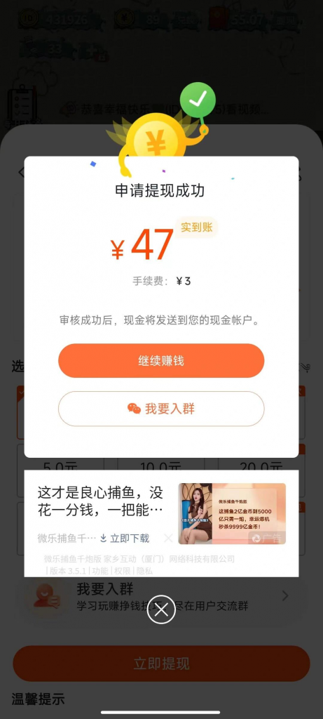 尚完助手挂机手机轻松搞定,单机日撸50全新3.0版本,闭眼日入500+ -2 尚完助手挂机手机轻松搞定,单机日撸50全新3.0版本,闭眼日入500+ -2