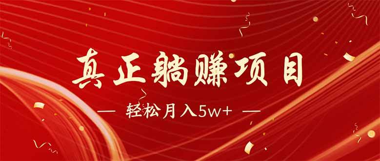 互联网最赚钱长久项目，每日轻松到手1000，冷门赚钱项目！ -1