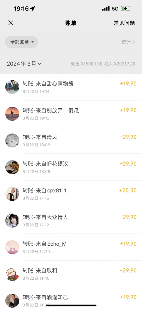 震撼骚气语音包、每天20分钟自带流量闭眼出单,月到手20219元! -2 震撼骚气语音包、每天20分钟自带流量闭眼出单,月到手20219元! -2