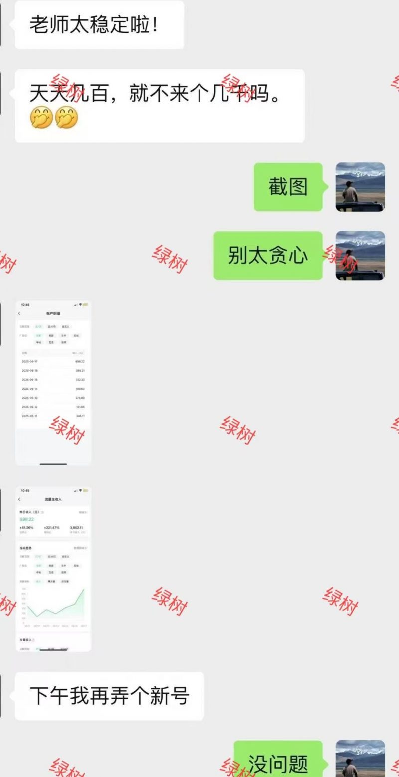 AI+公众号,每天十分钟,轻松日入1000+ -4 AI+公众号,每天十分钟,轻松日入1000+ -4