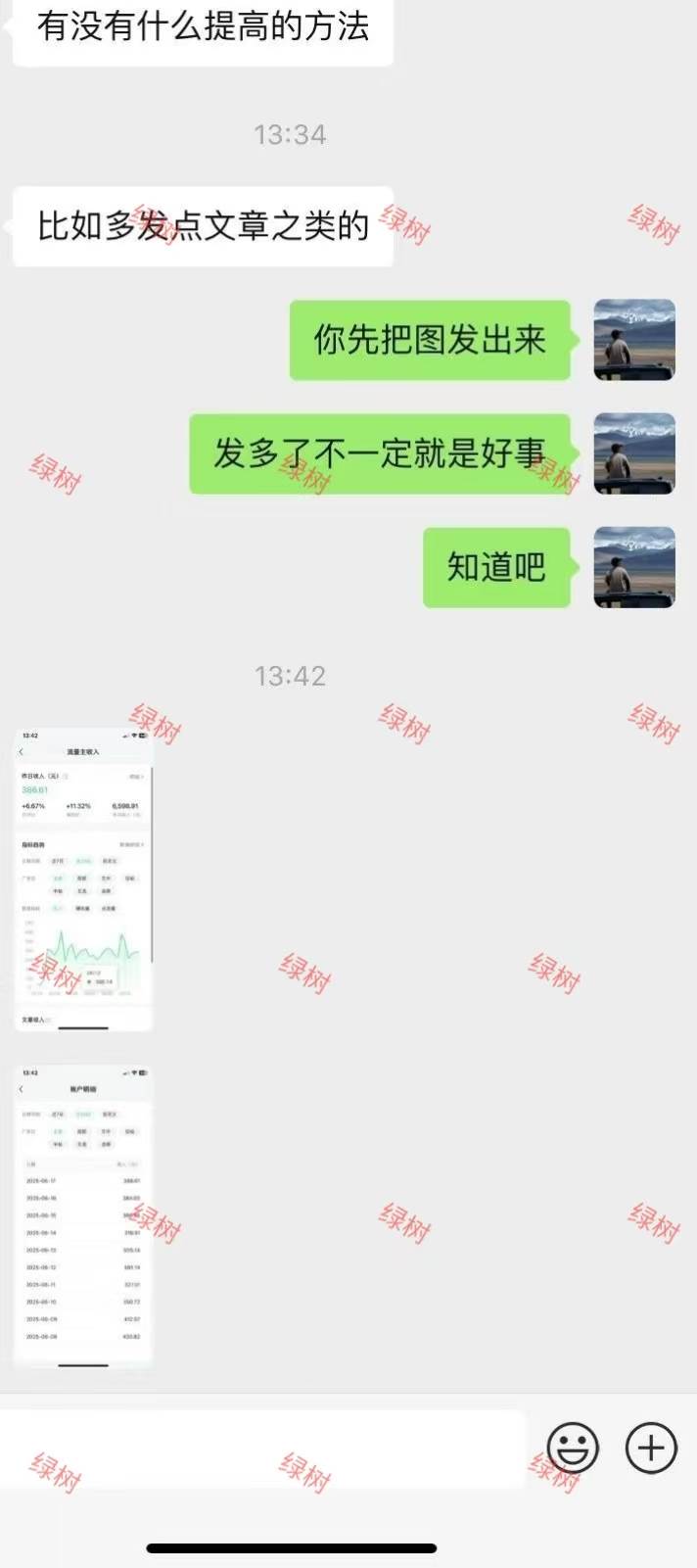 AI+公众号,每天十分钟,轻松日入1000+ -3 AI+公众号,每天十分钟,轻松日入1000+ -3