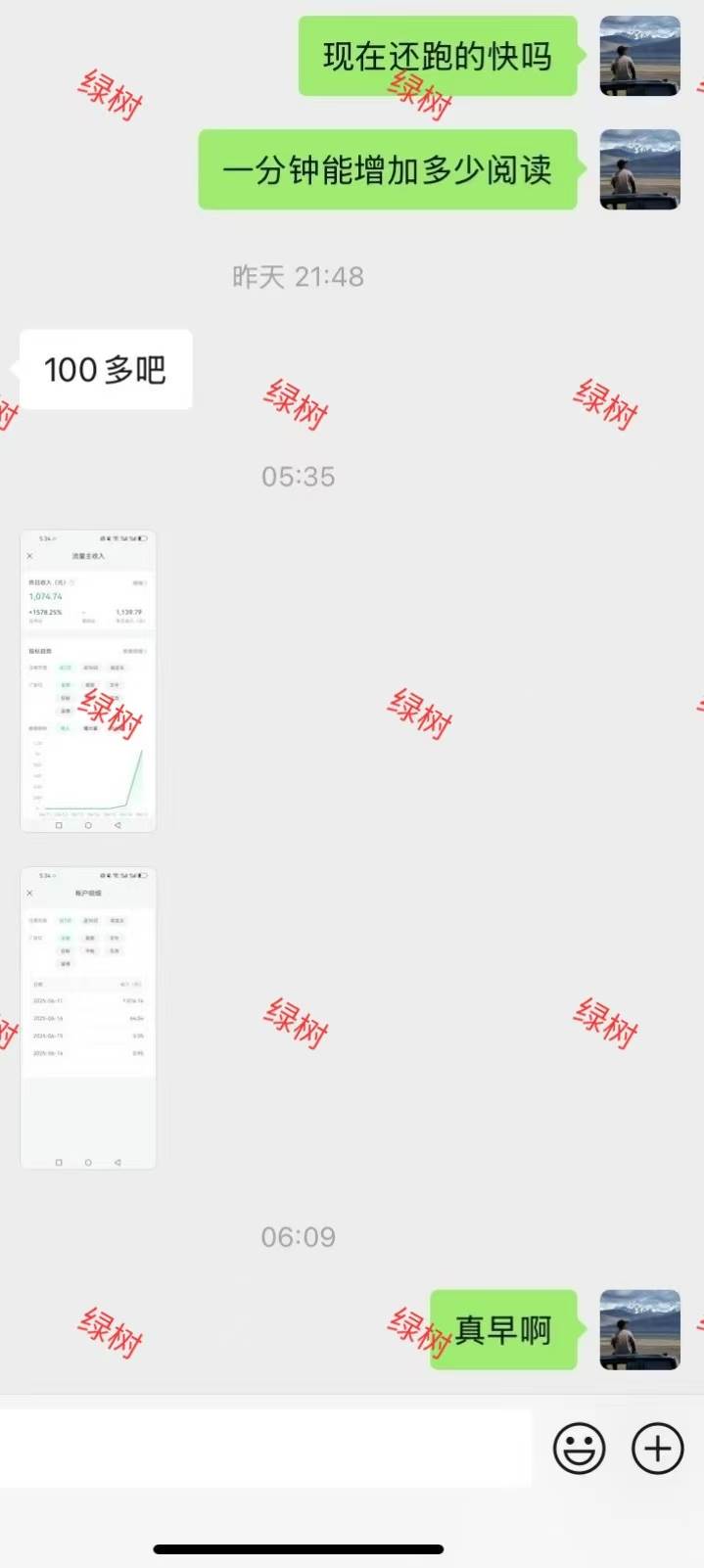 AI+公众号,每天十分钟,轻松日入1000+ -2 AI+公众号,每天十分钟,轻松日入1000+ -2