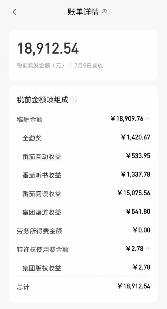 普通人用AI写小说，月轻松多搞20346元？附带收徒全流程 -1