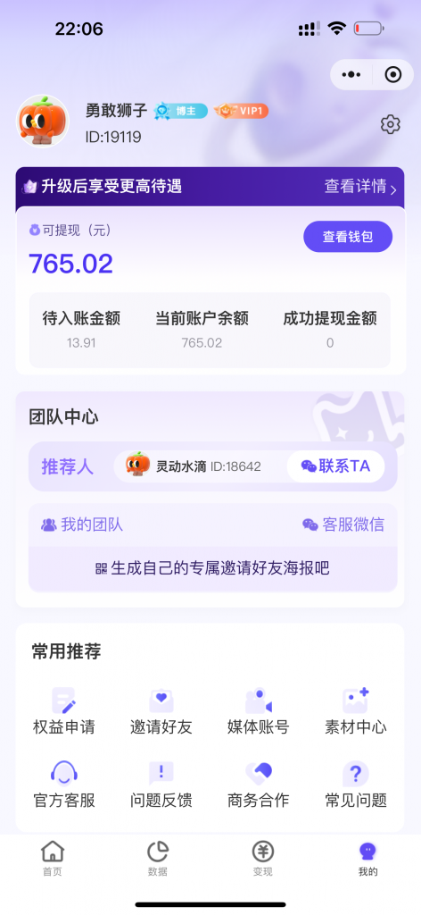 用江湖游戏掘金这个玩法结合拉新单天搞了765元，这个模式真牛逼！ -2