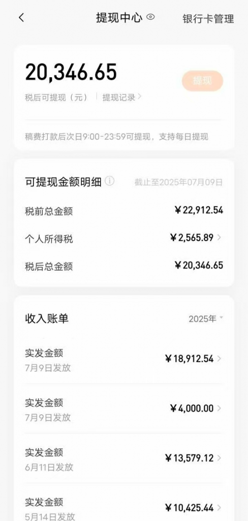 普通人用AI写小说，月轻松多搞20346元？附带收徒全流程 -2