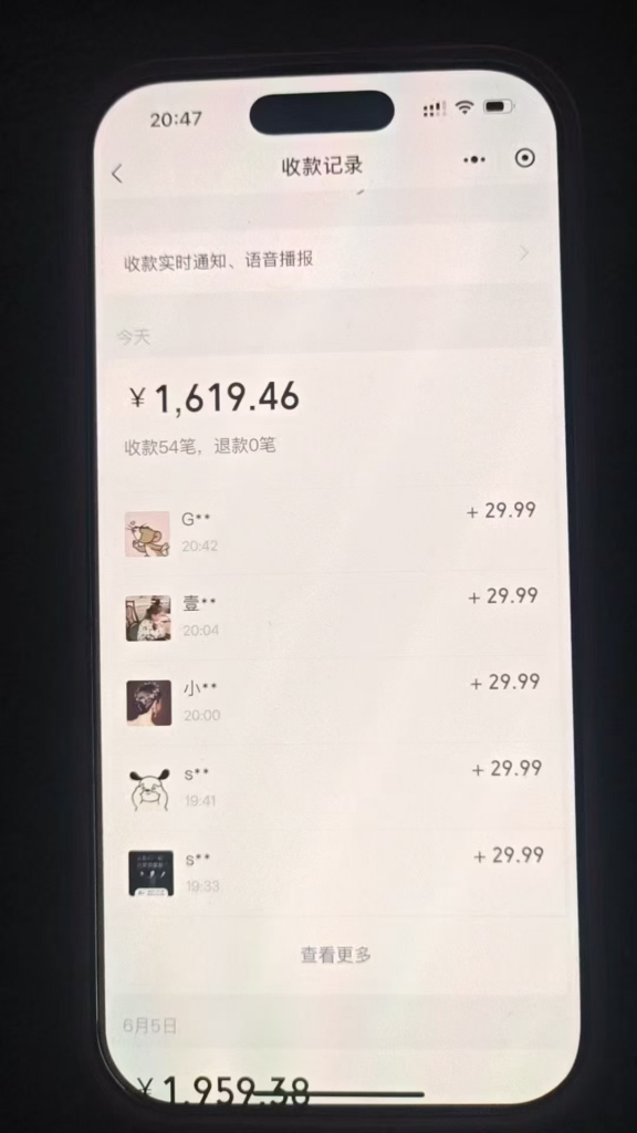 抖音爆火的情感背调,1天搞了11985元?外面1280,老秦这里0元! -1 抖音爆火的情感背调,1天搞了11985元?外面1280,老秦这里0元! -1