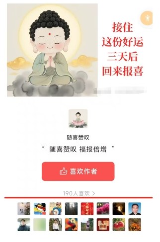外面卖799的公众号写文章图文得赞赏项目,操作简单,小白看完也能上手 -2 外面卖799的公众号写文章图文得赞赏项目,操作简单,小白看完也能上手 -2