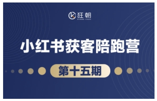 抖音小红书视频号短视频带货与直播变现(11-18期),打造爆款内容,实现高效变现(更新) -1 抖音小红书视频号短视频带货与直播变现(11-18期),打造爆款内容,实现高效变现(更新) -1
