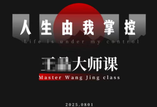 流量破局-人生由我掌控,从素人快速进阶,实现流量与商业价值双丰收 -1 流量破局-人生由我掌控,从素人快速进阶,实现流量与商业价值双丰收 -1